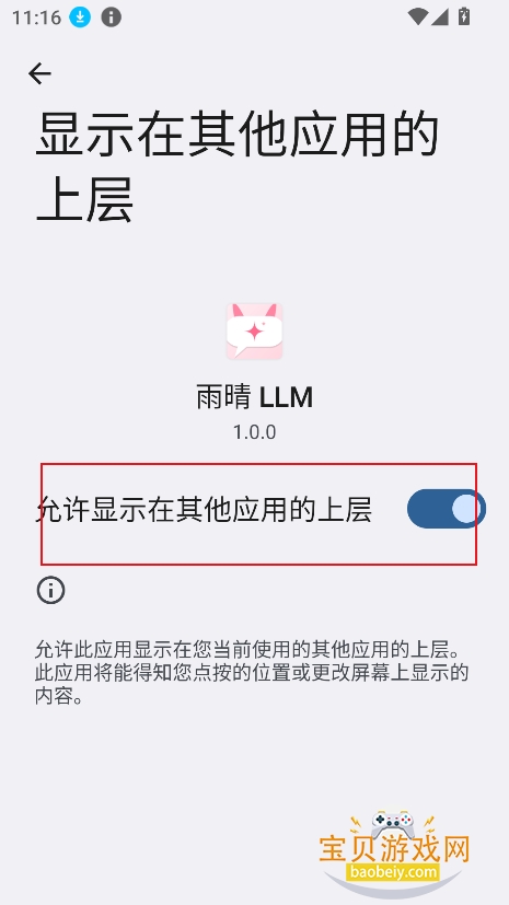 ����LLMģ��app�ٷ����°�