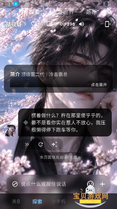 molomi聊天ai下载最新版本 molomi聊天ai下载最新版本