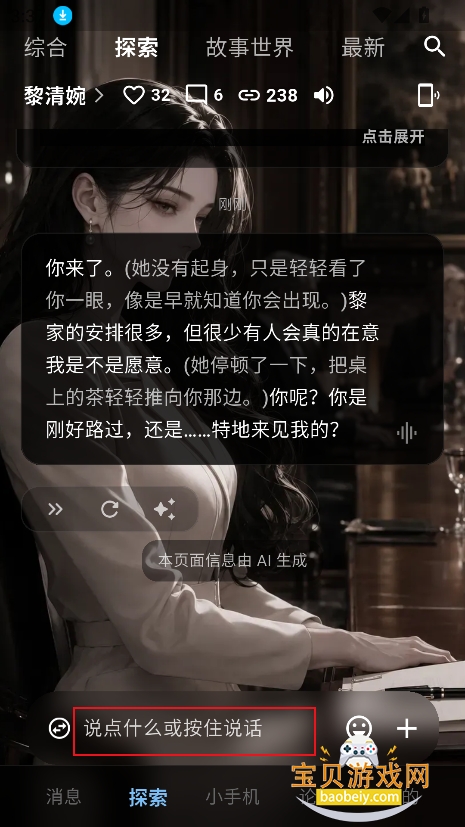 molomi聊天ai下载最新版本 molomi聊天ai下载最新版本