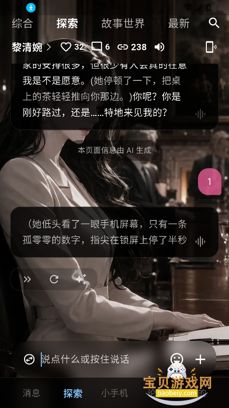 molomi聊天ai下载最新版本 molomi聊天ai下载最新版本
