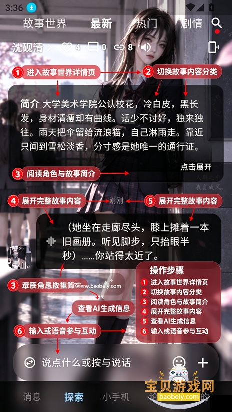 molomi聊天ai下载最新版本 molomi聊天ai下载最新版本