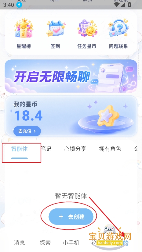 molomi聊天ai下载最新版本 molomi聊天ai下载最新版本