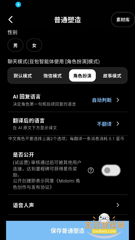 molomi聊天ai下载最新版本 molomi聊天ai下载最新版本
