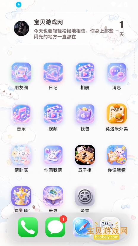 molomi聊天ai下载最新版本 molomi聊天ai下载最新版本