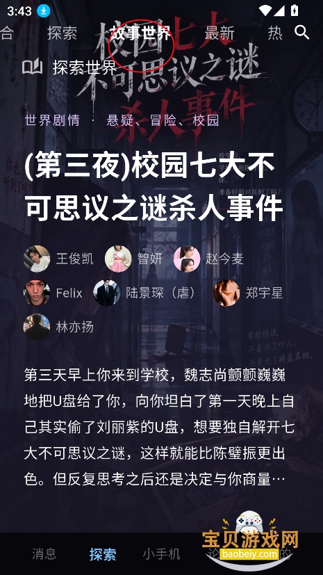molomi聊天ai下载最新版本 molomi聊天ai下载最新版本