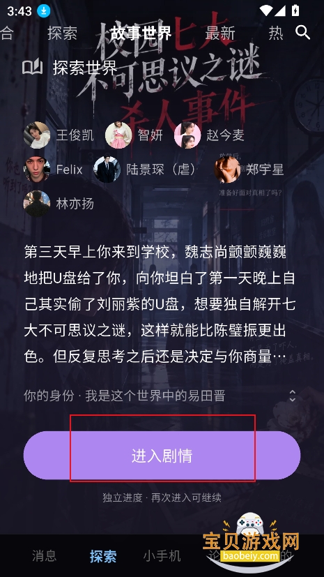 molomi聊天ai下载最新版本 molomi聊天ai下载最新版本