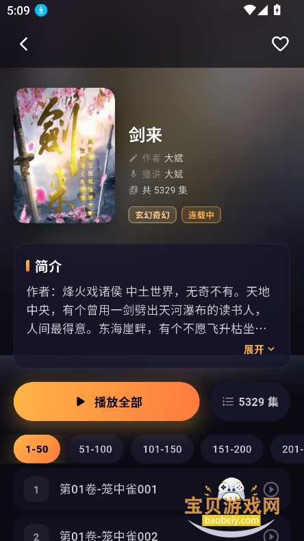 ������app�ٷ����°�