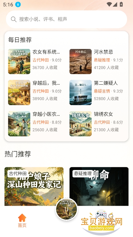 ������app�ٷ����°�