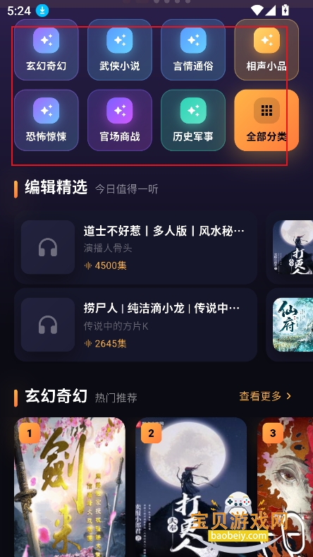 С�ѳ���app��Ѱ�����