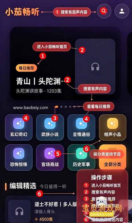 С�ѳ���app��Ѱ�����