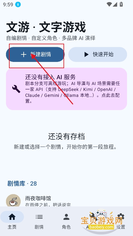 文游α免费版下载 文游α免费版下载