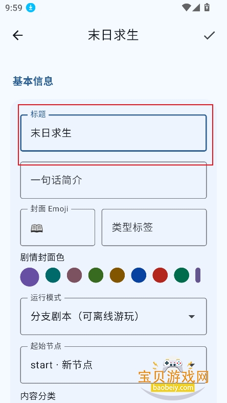 文游α免费版下载 文游α免费版下载
