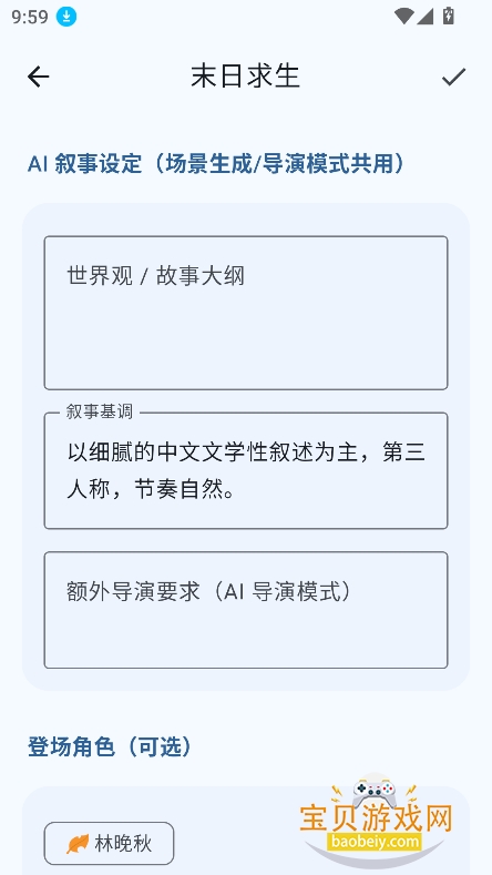 文游α免费版下载 文游α免费版下载