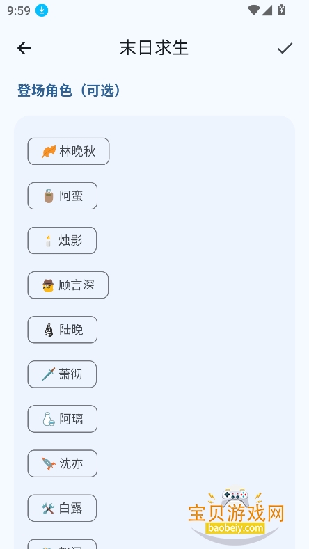 文游α免费版下载 文游α免费版下载