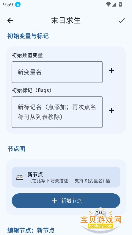 文游α免费版下载 文游α免费版下载