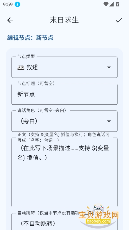 文游α免费版下载 文游α免费版下载