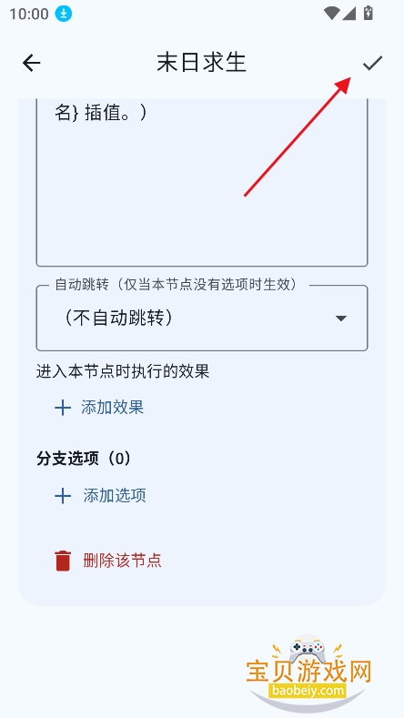 文游α免费版下载 文游α免费版下载