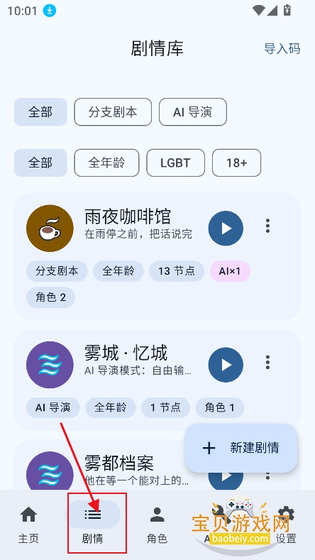 文游α免费版下载 文游α免费版下载