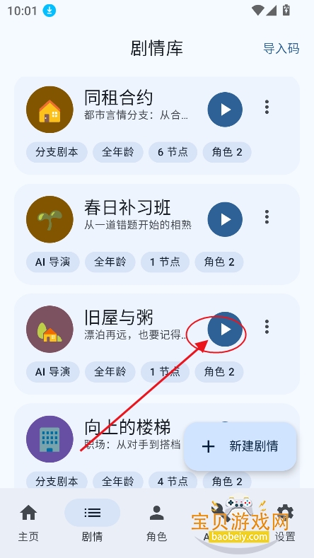 文游α免费版下载 文游α免费版下载