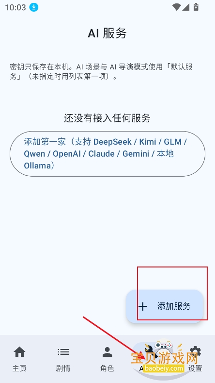 文游α免费版下载 文游α免费版下载