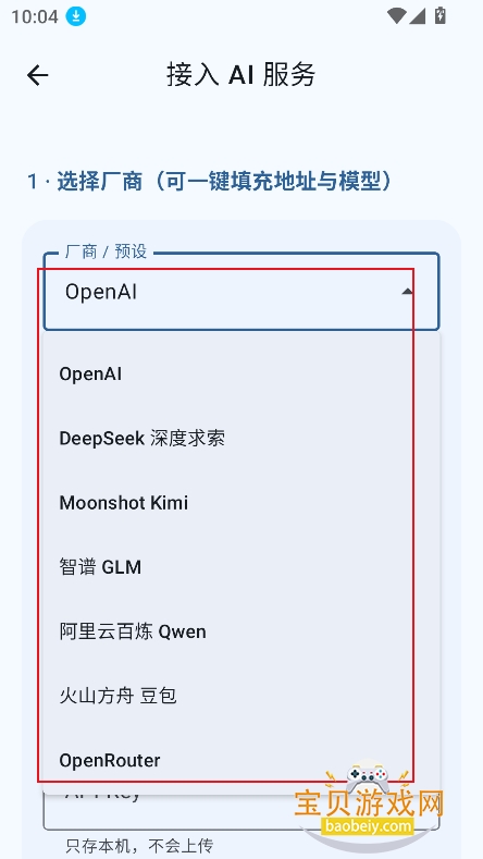 文游α免费版下载 文游α免费版下载