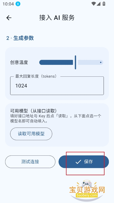 文游α免费版下载 文游α免费版下载