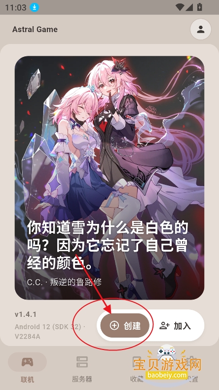 Astral Game�����������°�