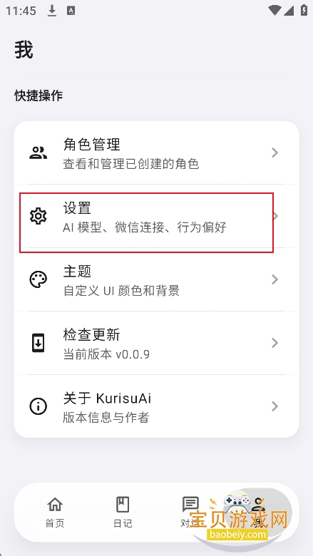 KurisuAl ai��������(ԭ������API)