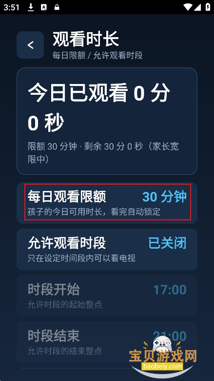 ͯ��TV��׿���Ӱ�����