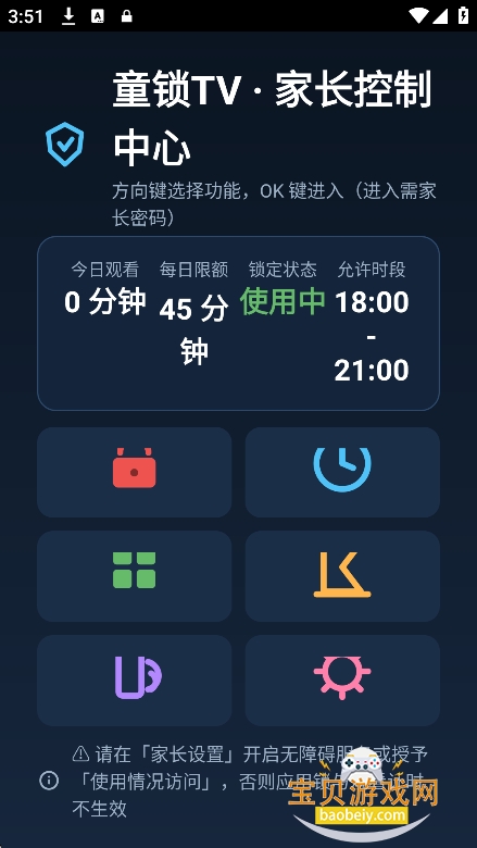 ͯ��TV��׿���Ӱ�����