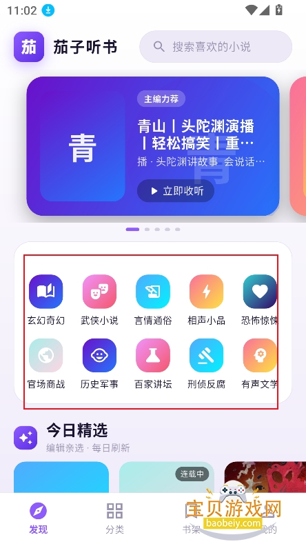 ��������app��Ѱ����ذ�װ