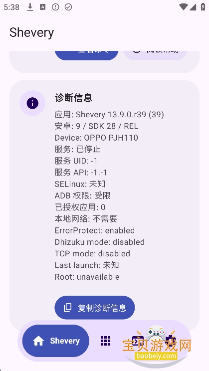 Shevery安卓版下载 Shevery安卓版下载