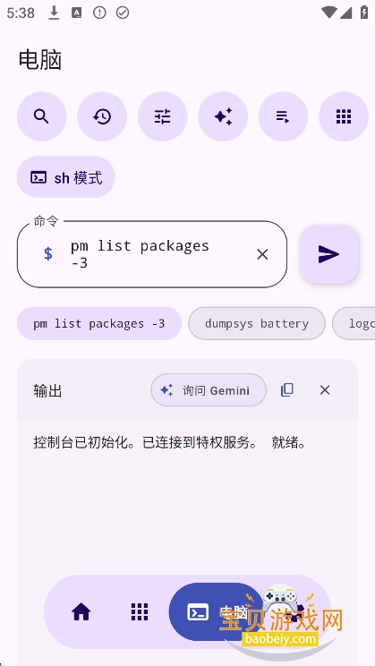 Shevery安卓版下载 Shevery安卓版下载