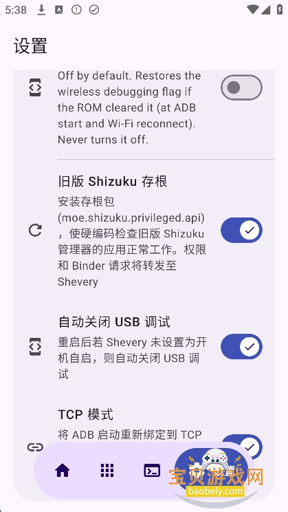 Shevery安卓版下载 Shevery安卓版下载