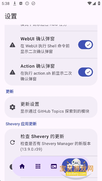 Shevery安卓版下载 Shevery安卓版下载