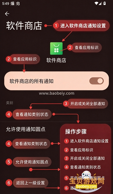 OW软件商店手表版下载 OW软件商店手表版下载