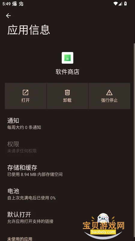 OW软件商店手表版下载 OW软件商店手表版下载