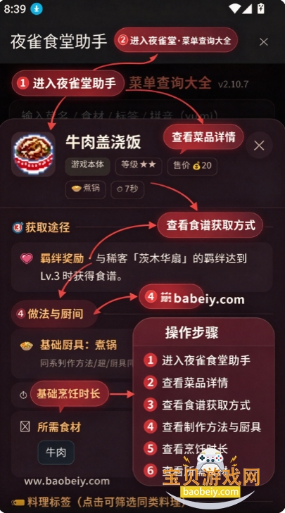 ҹȸʳ������app�ٷ����°�