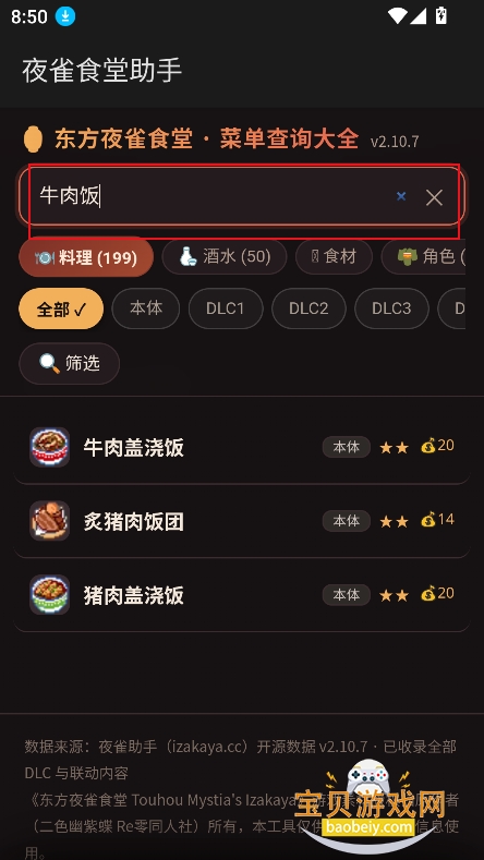 ҹȸʳ������app�ٷ����°�