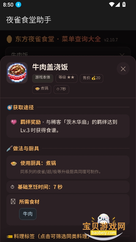 ҹȸʳ������app�ٷ����°�