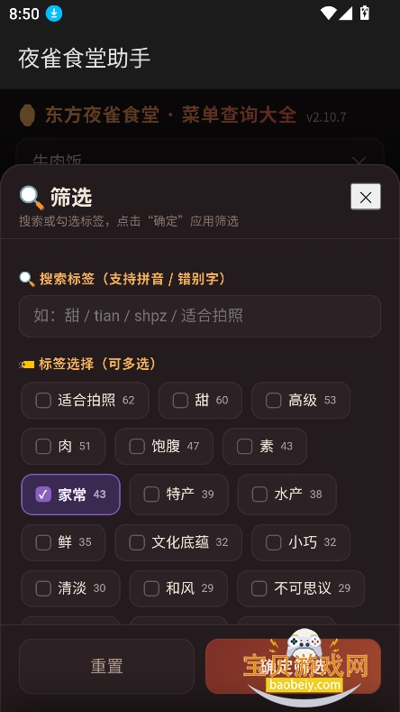 ҹȸʳ������app�ٷ����°�