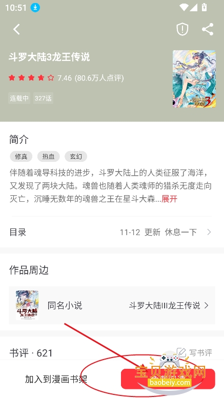 ��¥С˵app�ٷ�������ذ�װ���°�