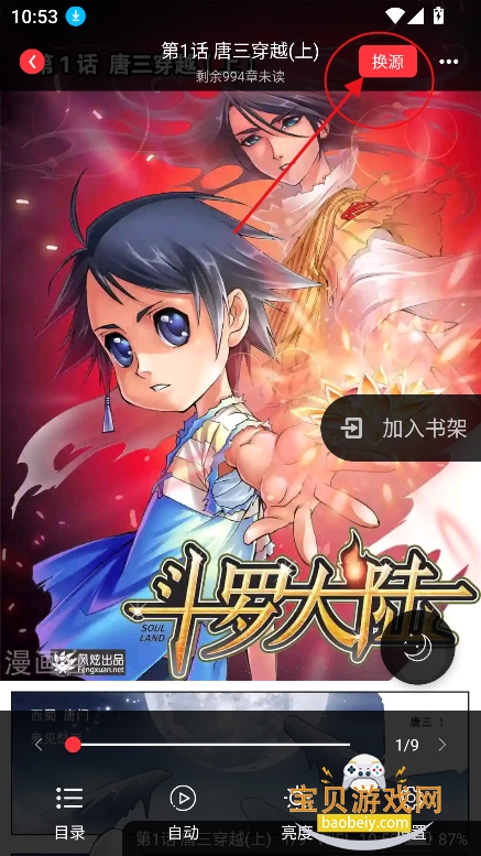 ��¥С˵app�ٷ�������ذ�װ���°�