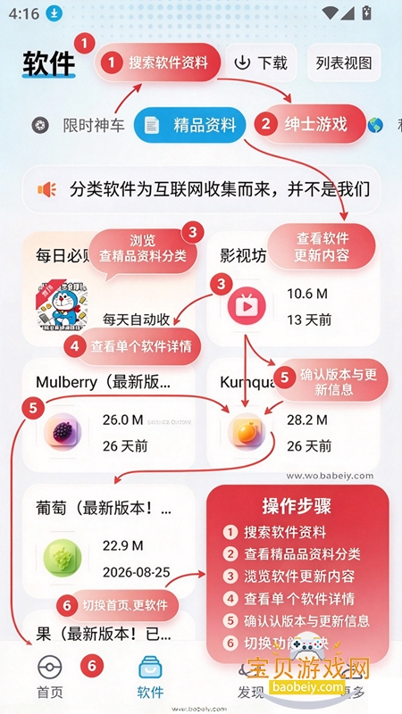 ��������������app���°汾