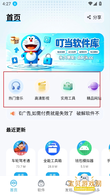 ��������������app���°汾