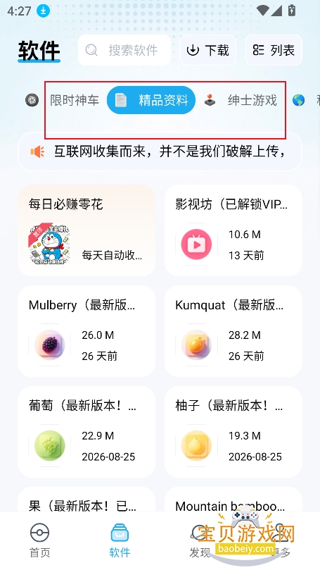 ��������������app���°汾