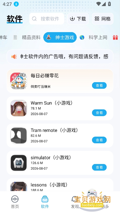 ��������������app���°汾