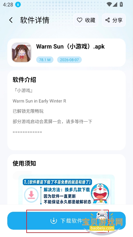 ��������������app���°汾