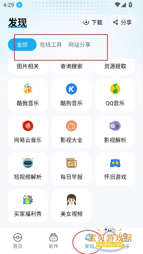 ��������������app���°汾