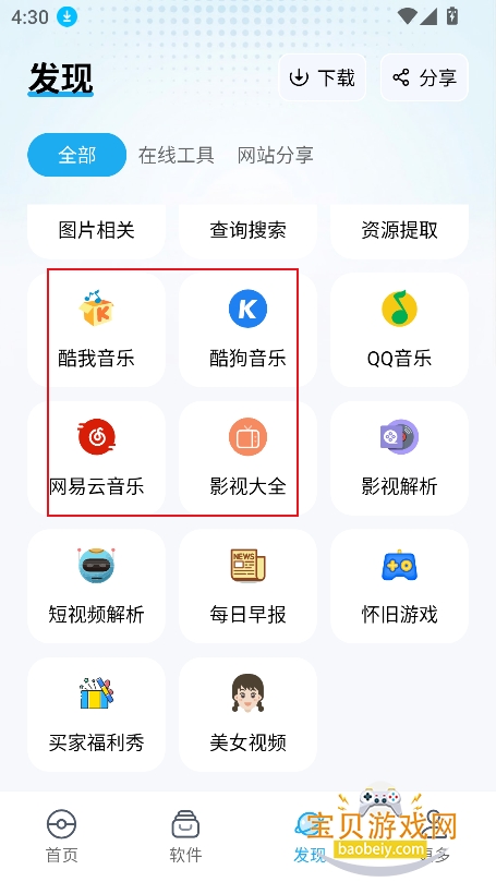 ��������������app���°汾